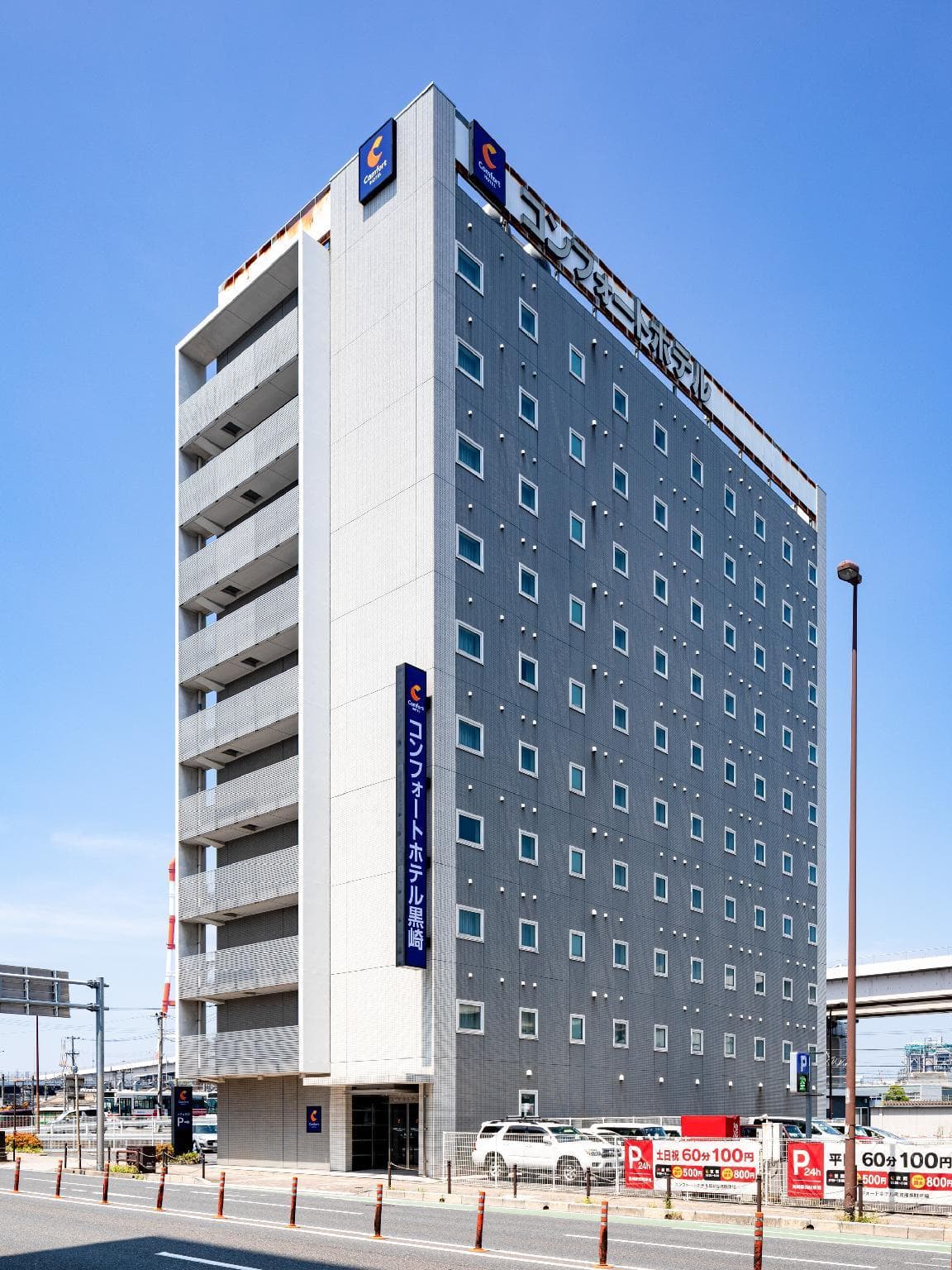 Comfort Hotel Kurosaki