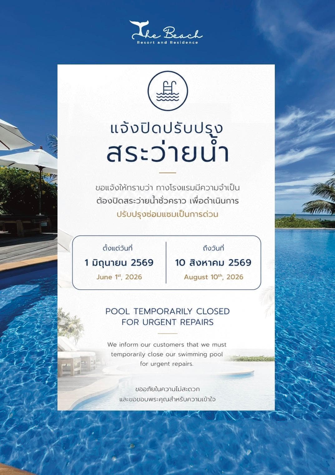 The Beach Resort & Residence