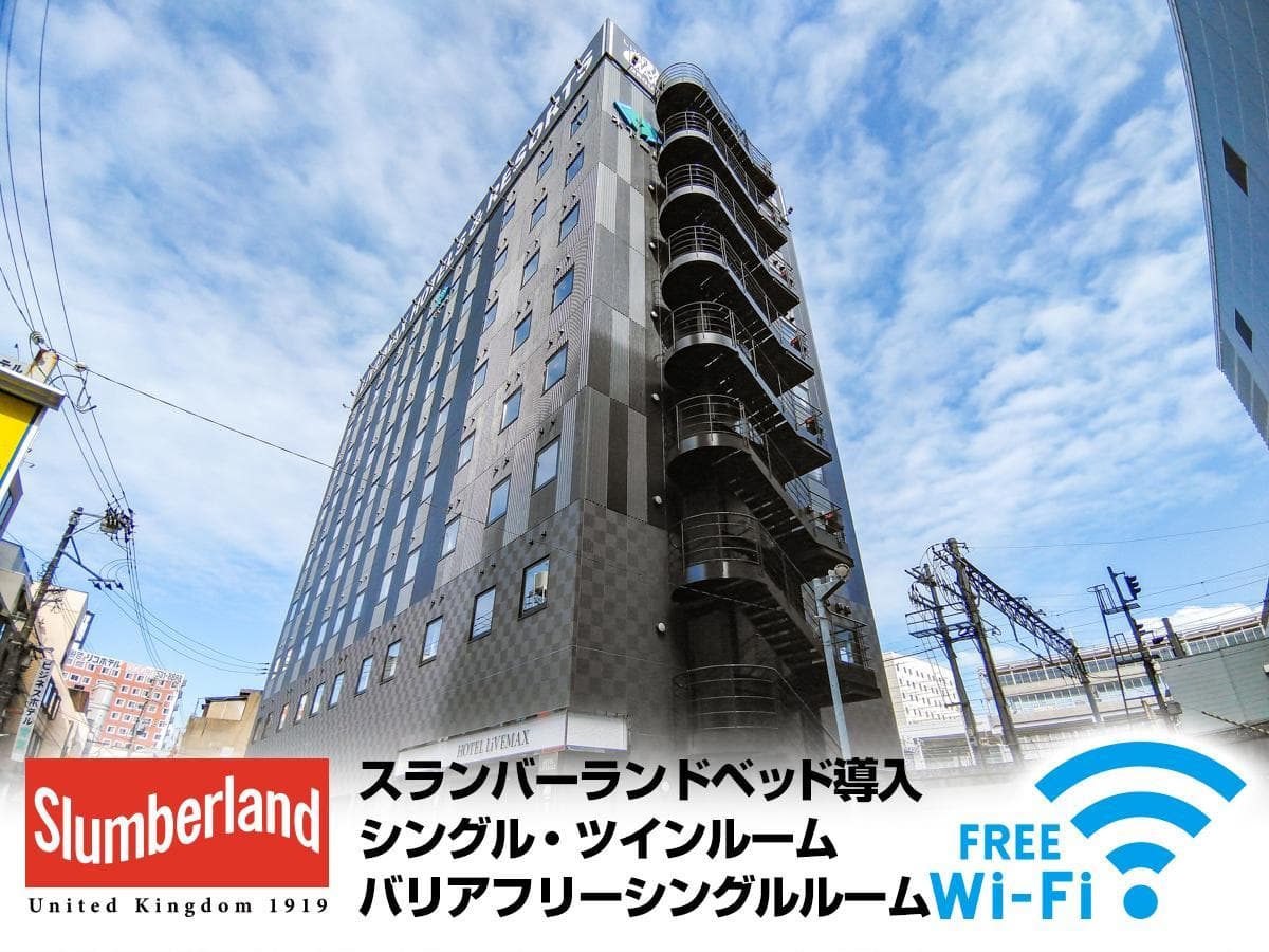 HOTEL LiVEMAX KOKURA EKIMAE