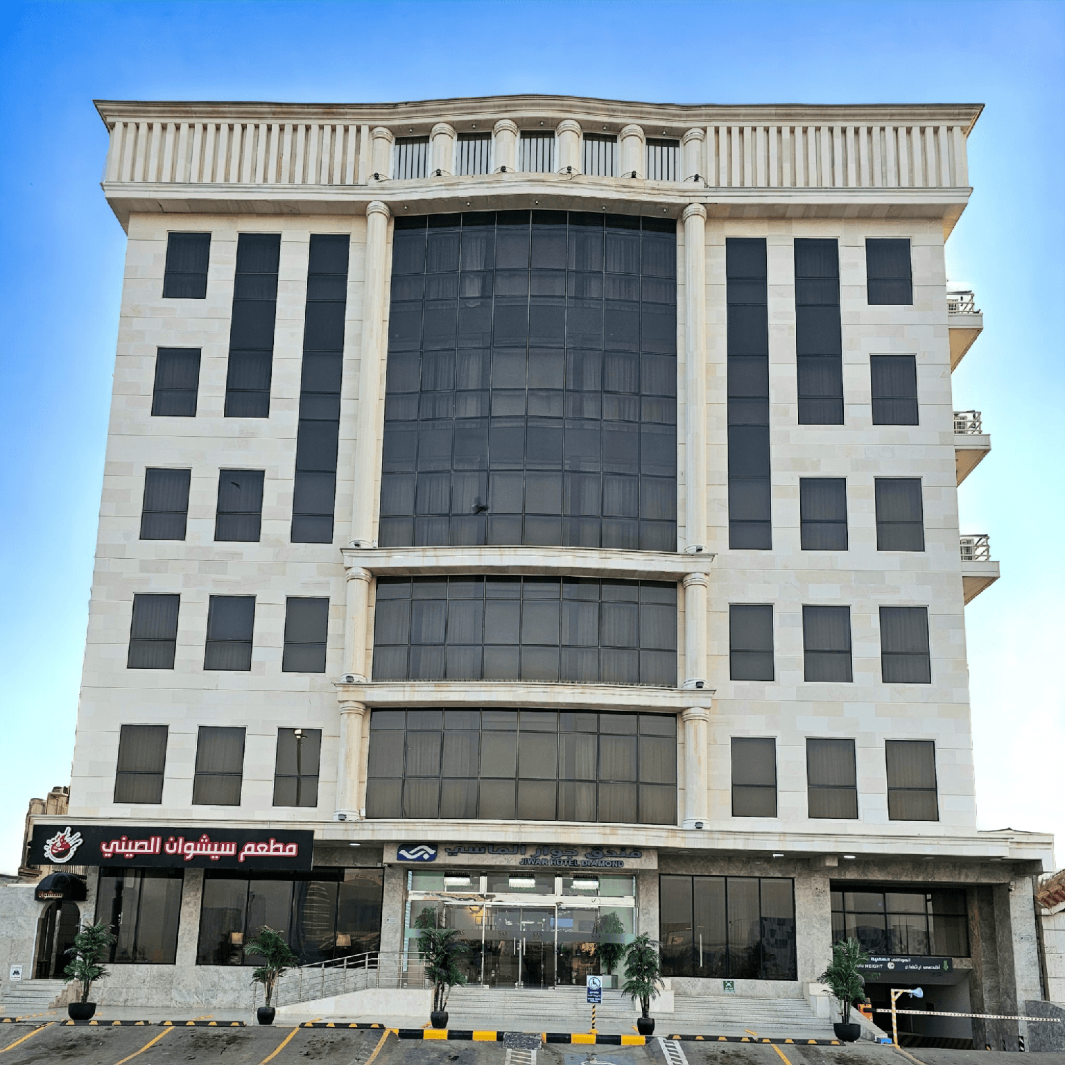 Jiwar Almasi Hotel