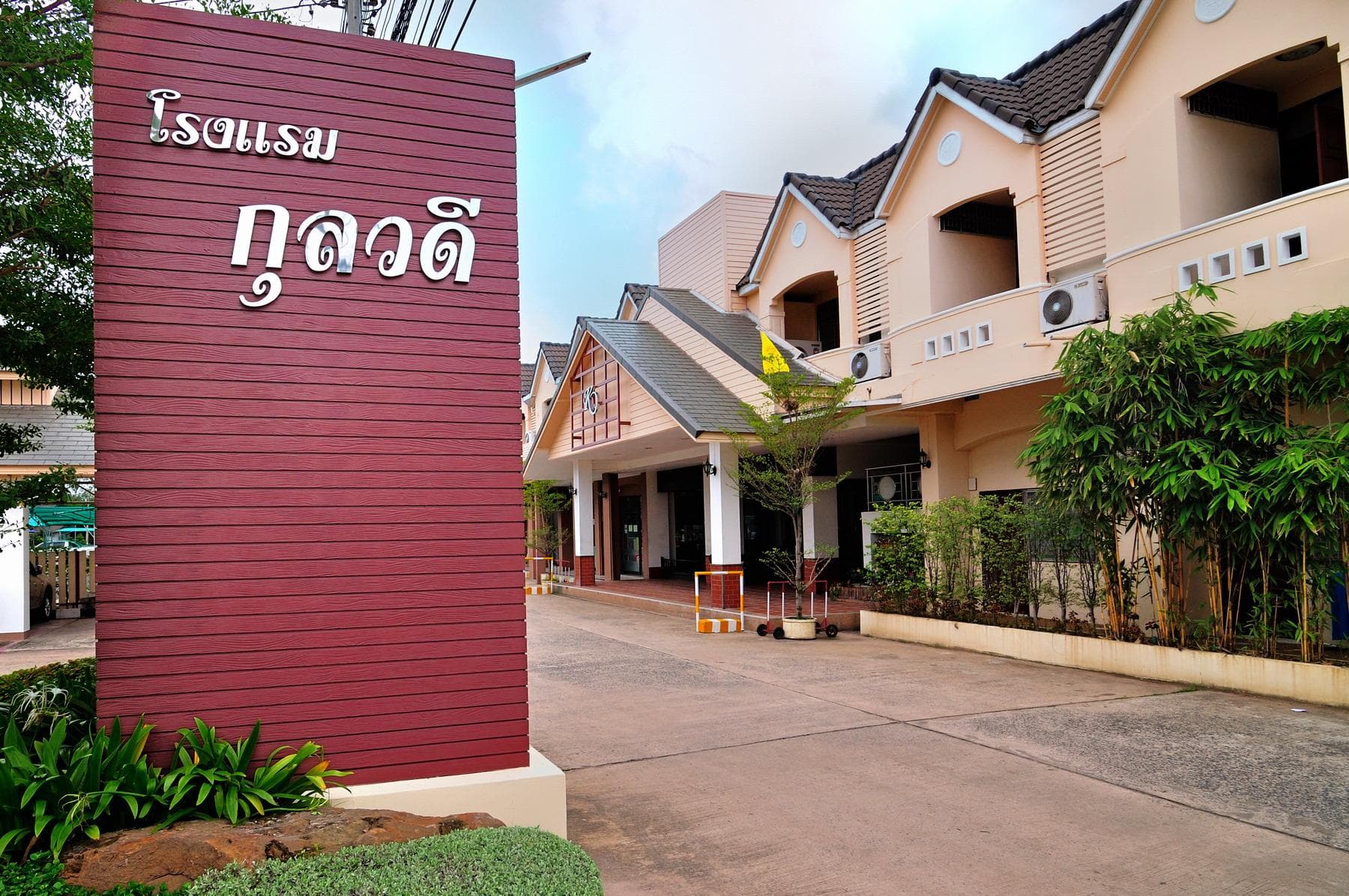 Kulwadee Hotel