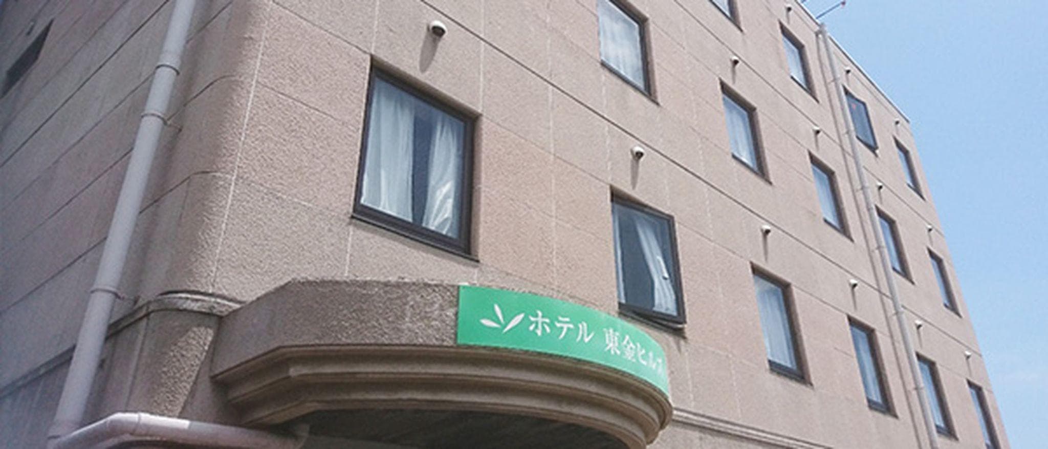 Hotel Togane Hills