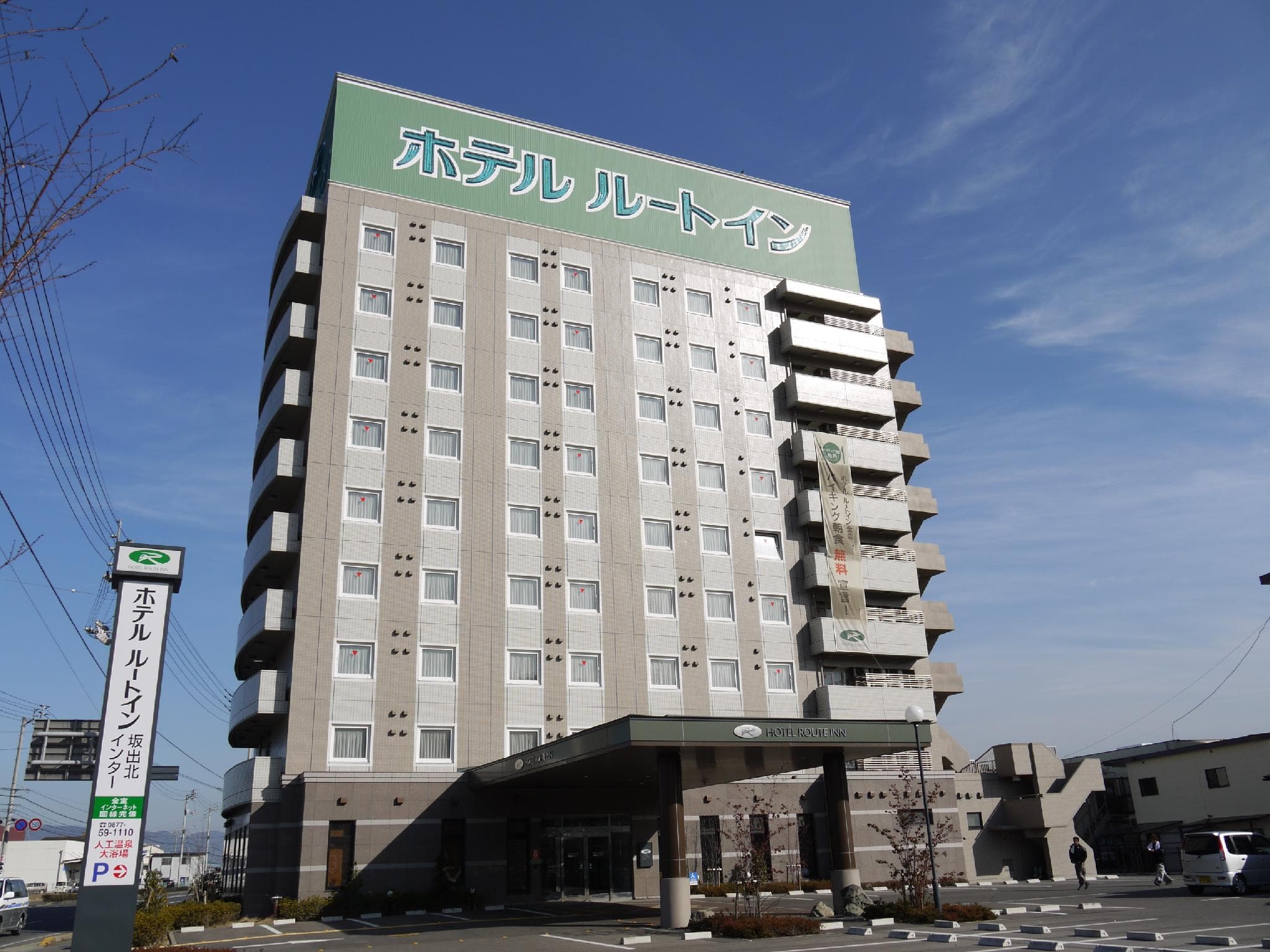 Hotel Route Inn Sakaidekita Inter