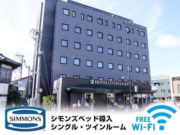 Hotel Livemax Kanazawaekimae
