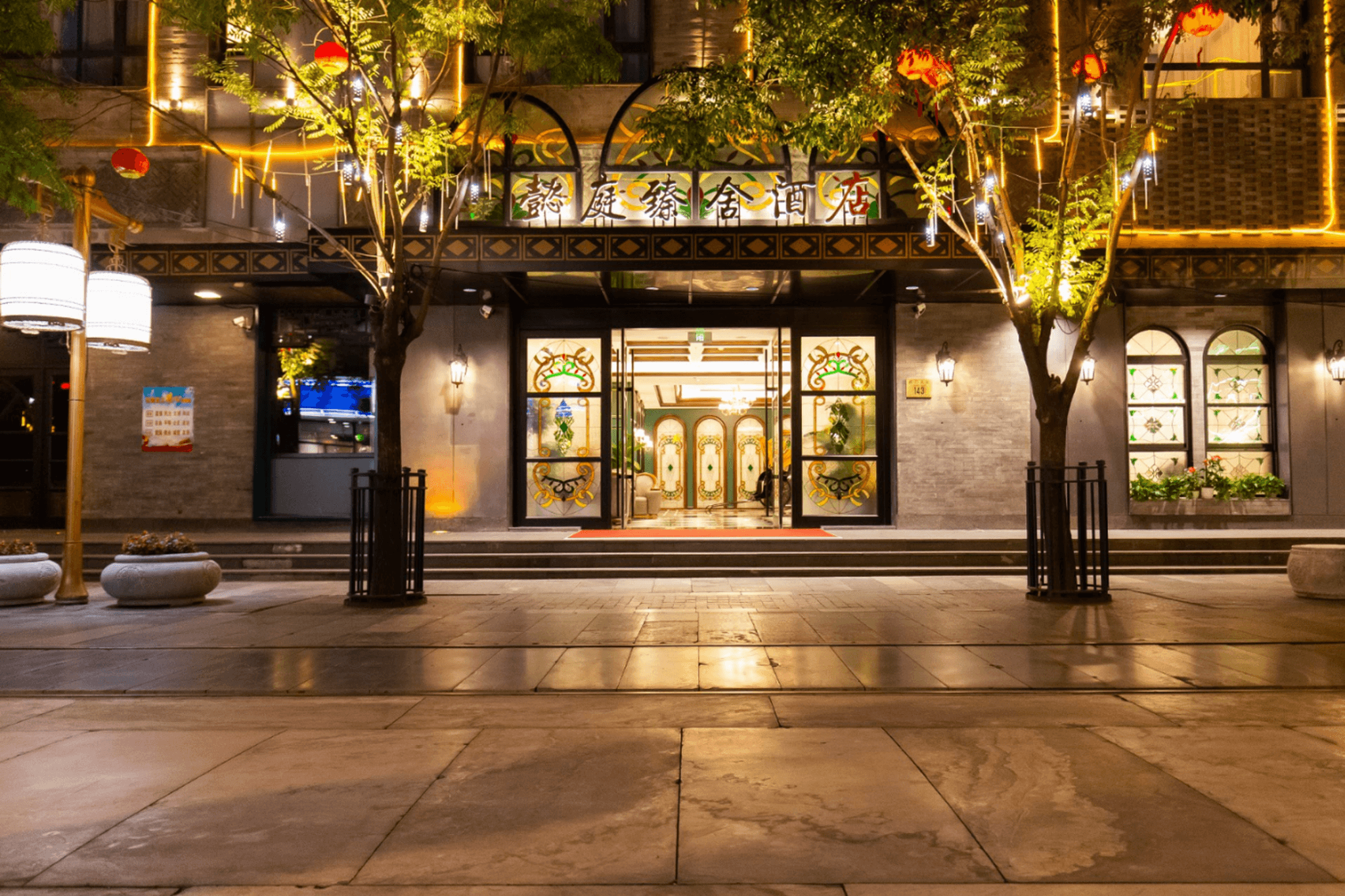 Yitingzhenshe Hotel Beijing Qianmen