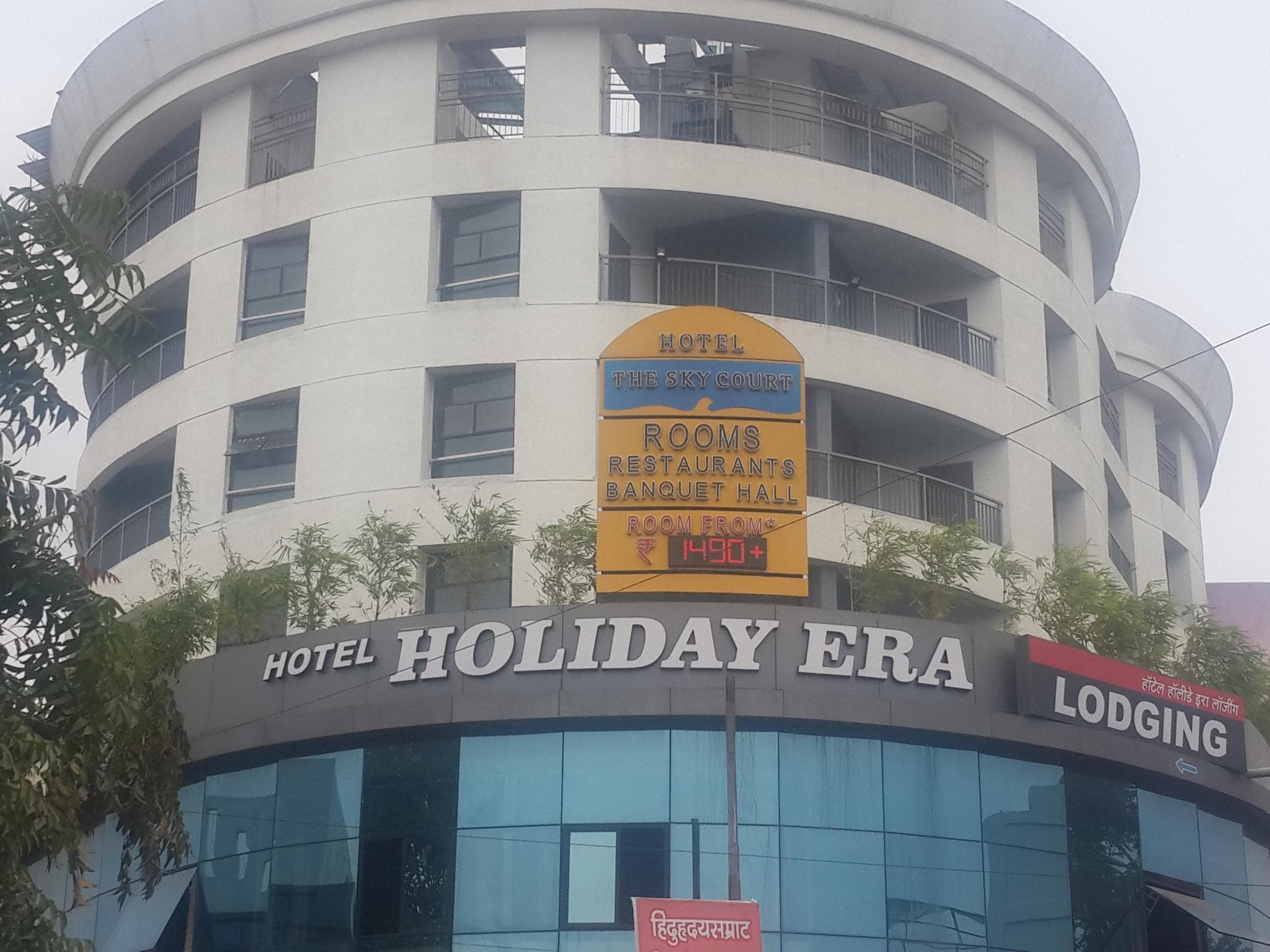 Hotel holiday Era Lodging