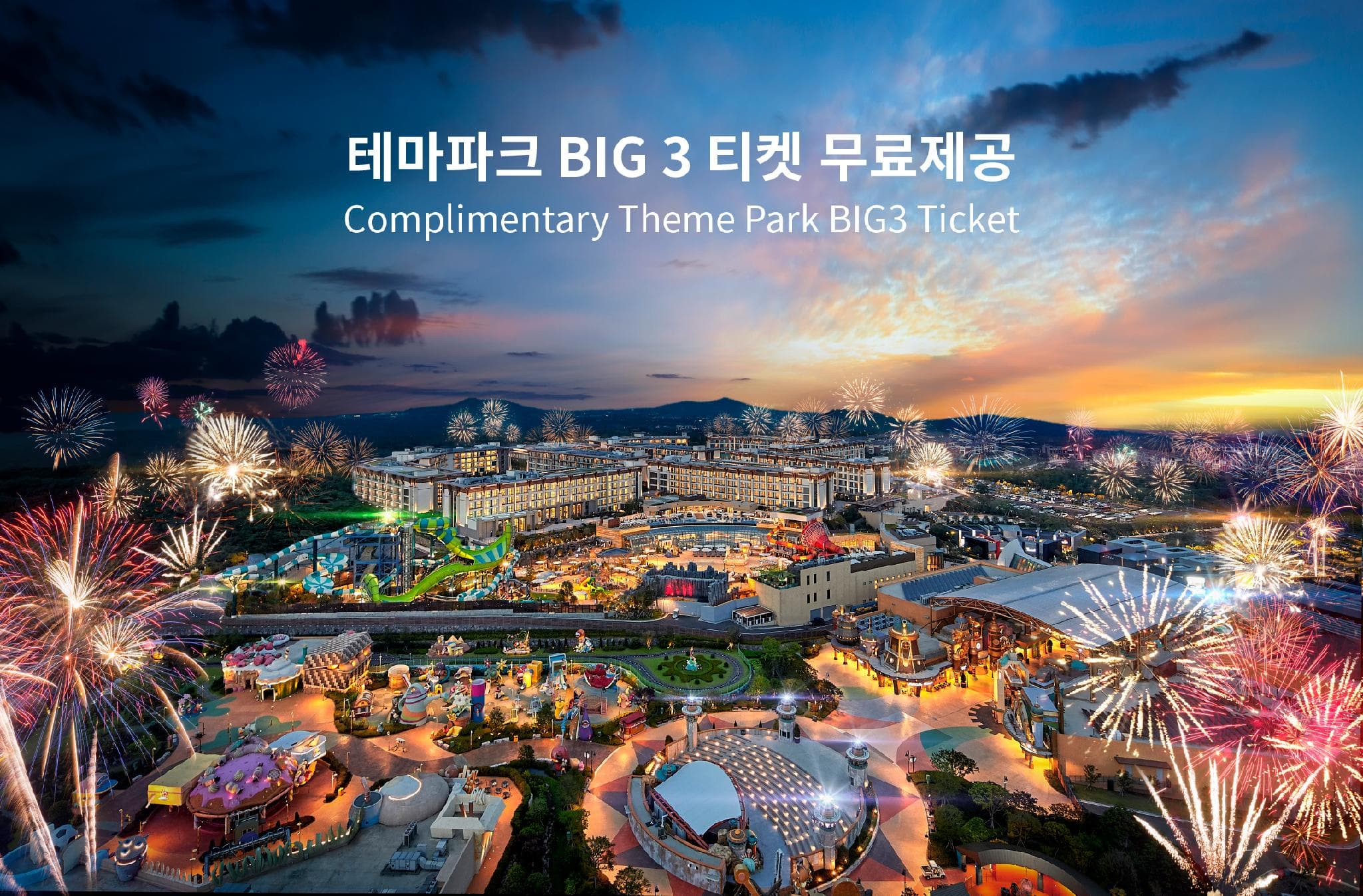 Jeju Shinhwa World Landing Resort